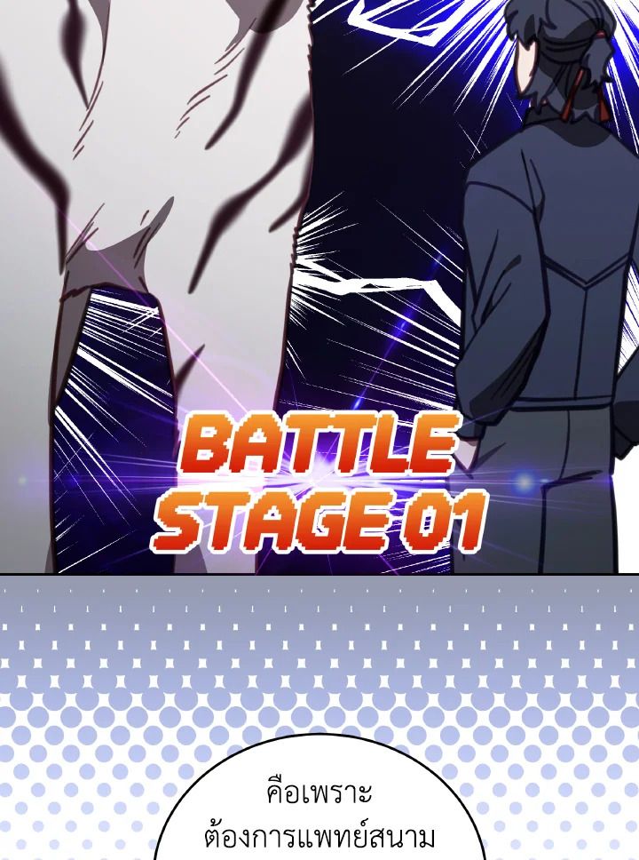 An Animal Hospital in the Border Area ตอนที่ 108 3