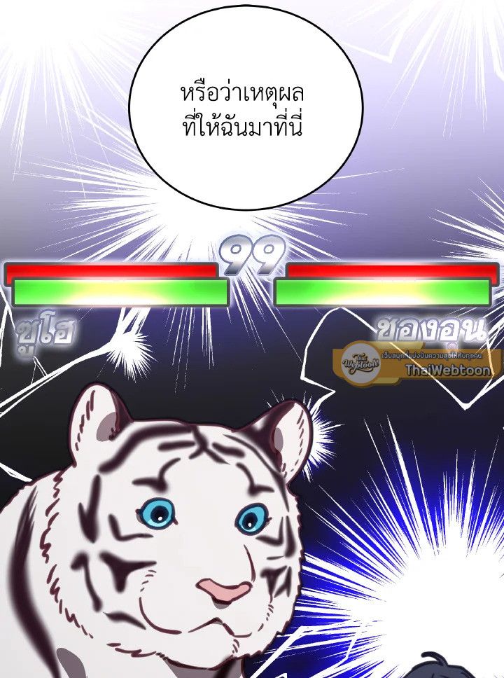 An Animal Hospital in the Border Area ตอนที่ 108 2