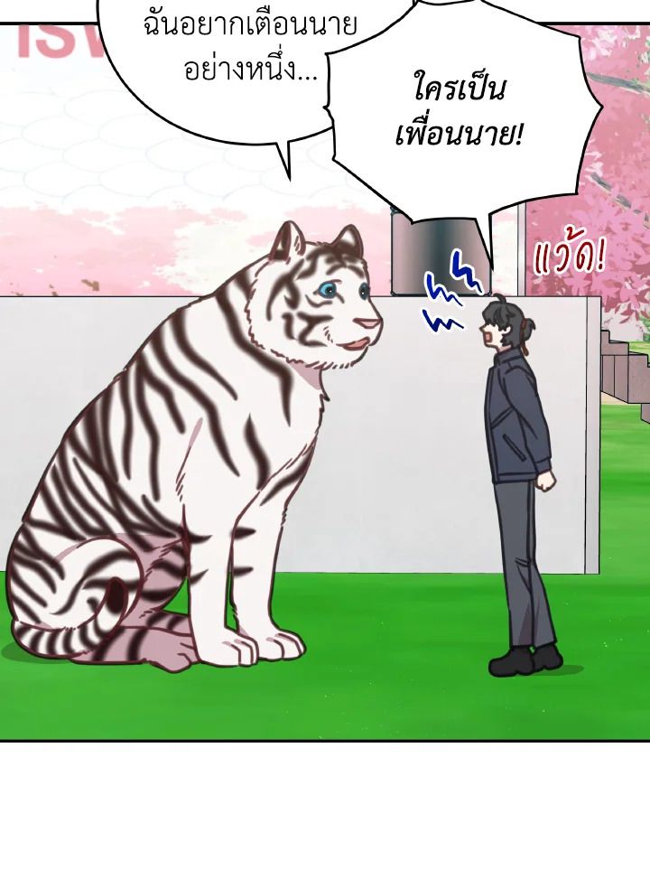 An Animal Hospital in the Border Area ตอนที่ 108 10