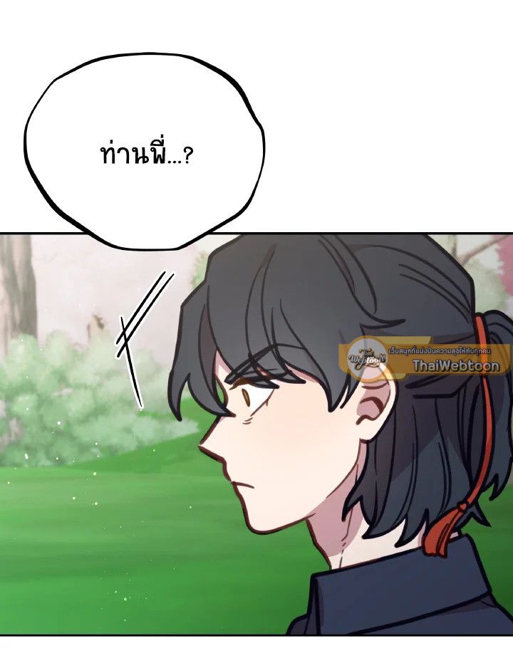 An Animal Hospital in the Border Area ตอนที่ 108 13