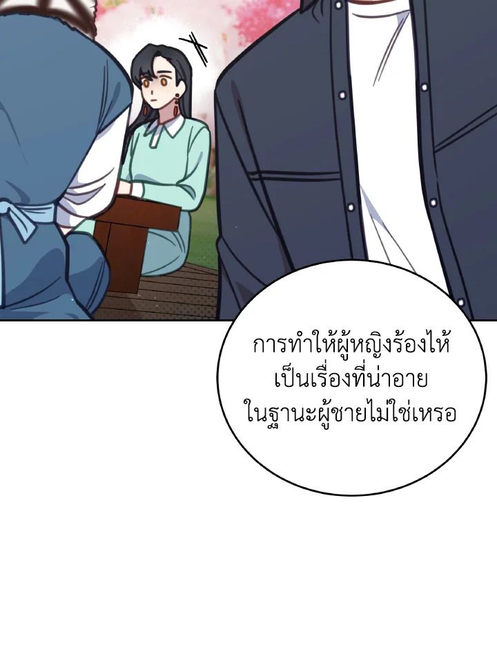 An Animal Hospital in the Border Area ตอนที่ 108 12