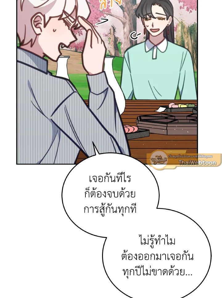 An Animal Hospital in the Border Area ตอนที่ 108 5