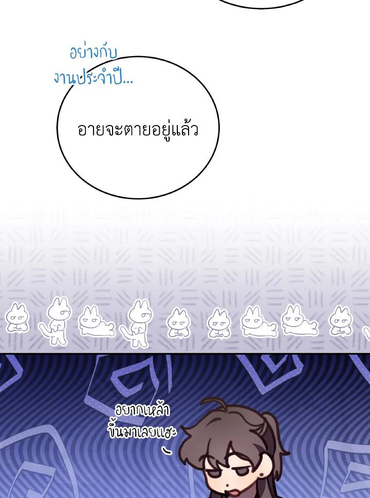 An Animal Hospital in the Border Area ตอนที่ 108 6