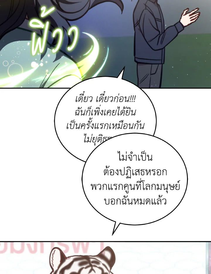 An Animal Hospital in the Border Area ตอนที่ 108 15