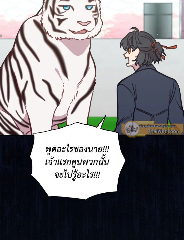 An Animal Hospital in the Border Area ตอนที่ 108 16