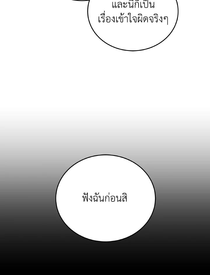 An Animal Hospital in the Border Area ตอนที่ 108 20