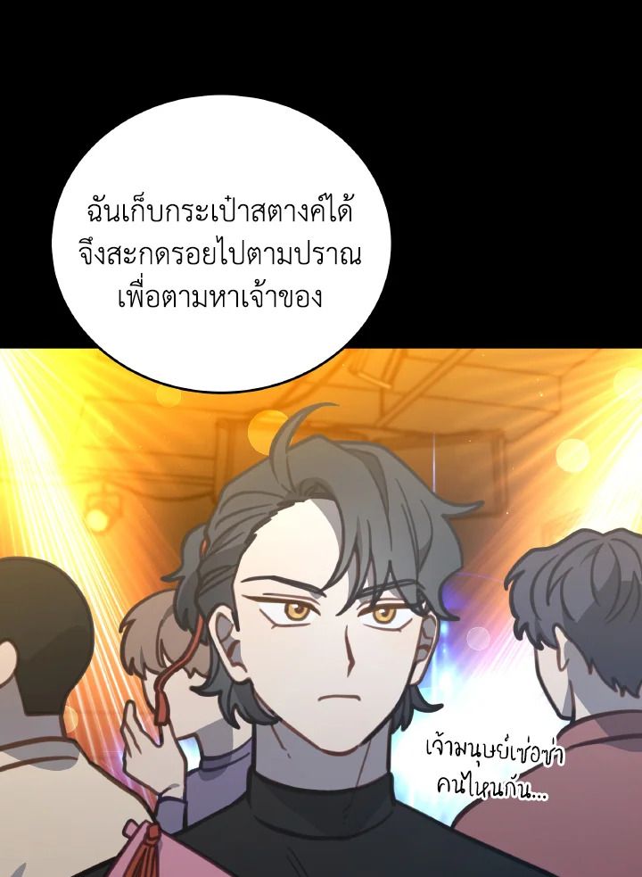 An Animal Hospital in the Border Area ตอนที่ 108 21