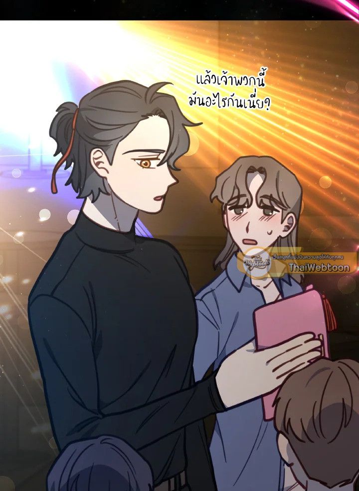 An Animal Hospital in the Border Area ตอนที่ 108 23