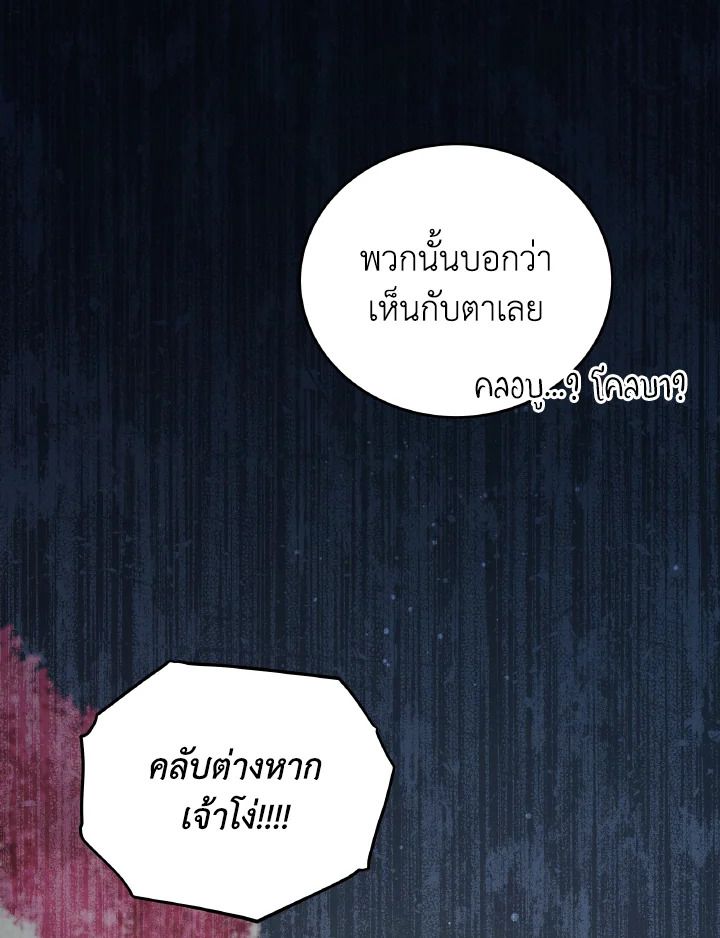 An Animal Hospital in the Border Area ตอนที่ 108 17