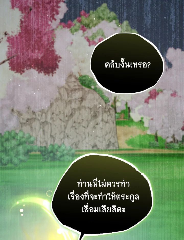 An Animal Hospital in the Border Area ตอนที่ 108 18