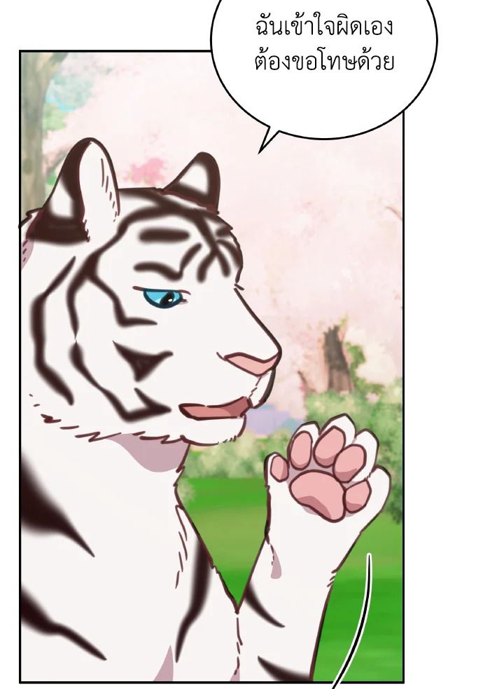 An Animal Hospital in the Border Area ตอนที่ 108 28