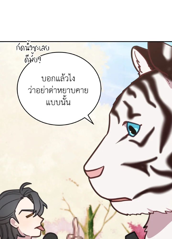 An Animal Hospital in the Border Area ตอนที่ 108 31