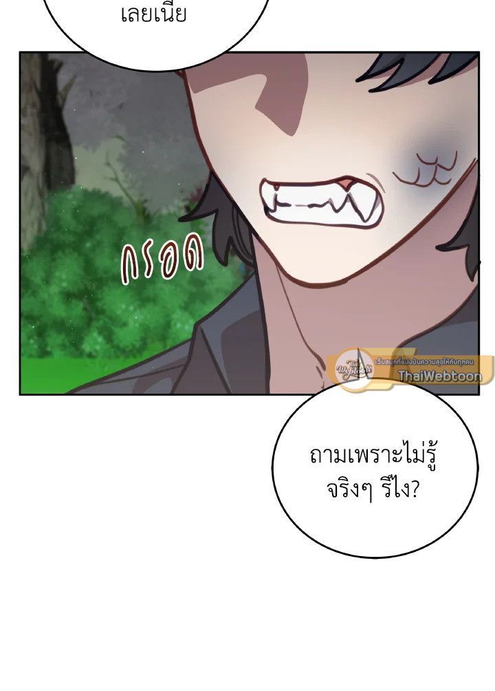 An Animal Hospital in the Border Area ตอนที่ 108 33