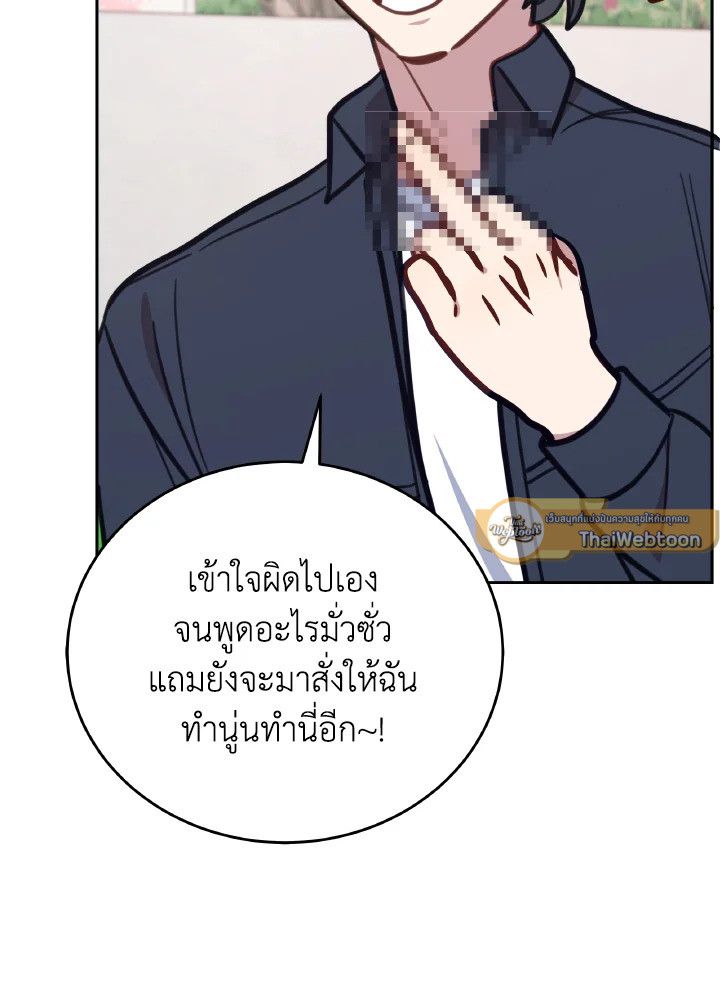 An Animal Hospital in the Border Area ตอนที่ 108 30