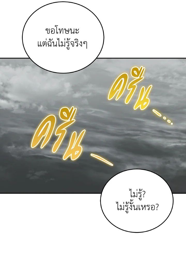 An Animal Hospital in the Border Area ตอนที่ 108 34