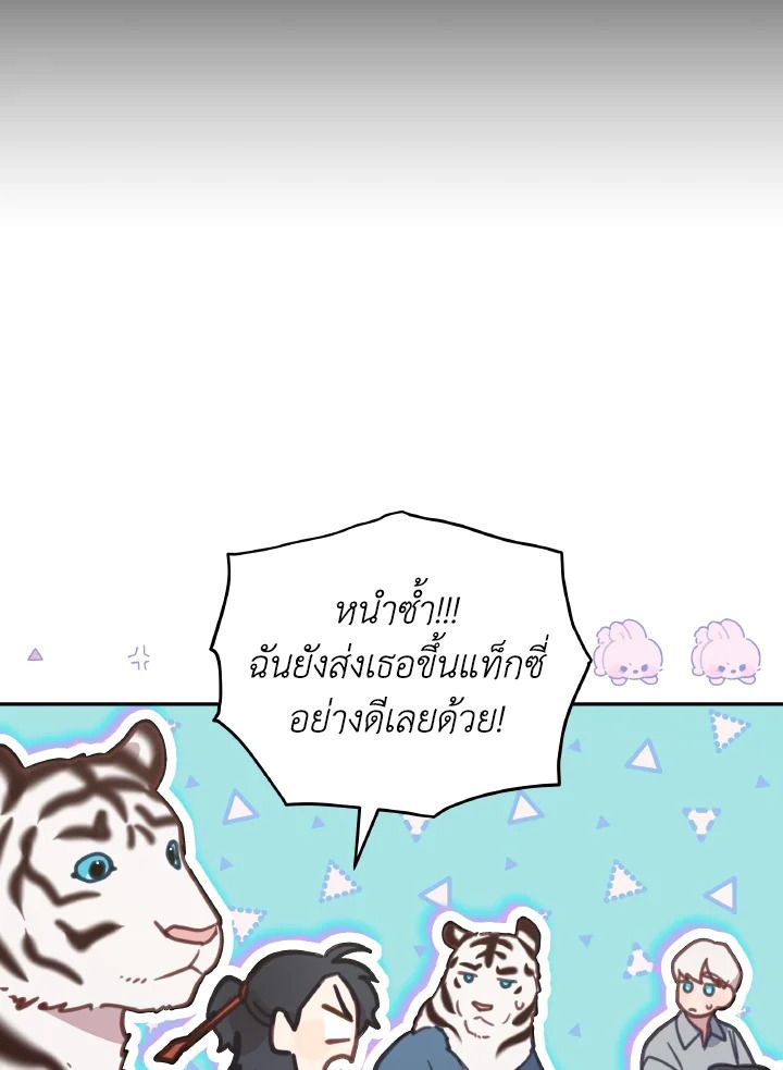 An Animal Hospital in the Border Area ตอนที่ 108 26