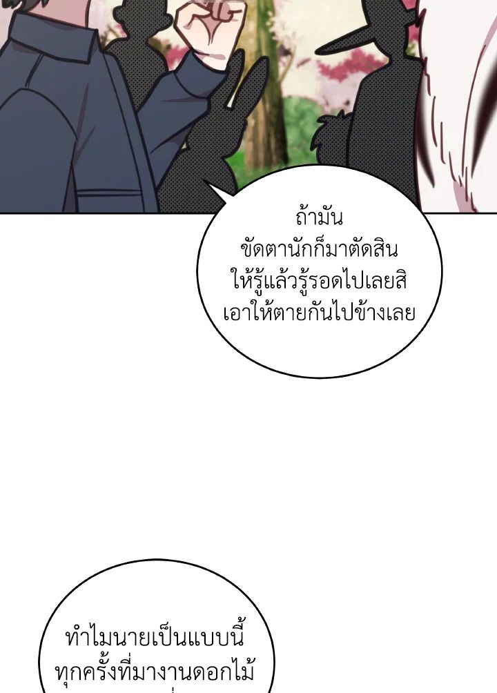 An Animal Hospital in the Border Area ตอนที่ 108 32