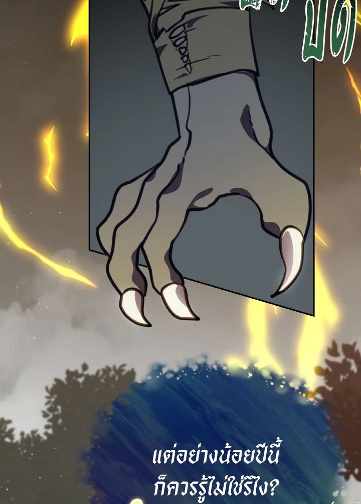 An Animal Hospital in the Border Area ตอนที่ 108 36