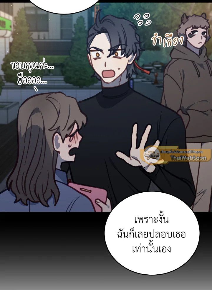 An Animal Hospital in the Border Area ตอนที่ 108 25