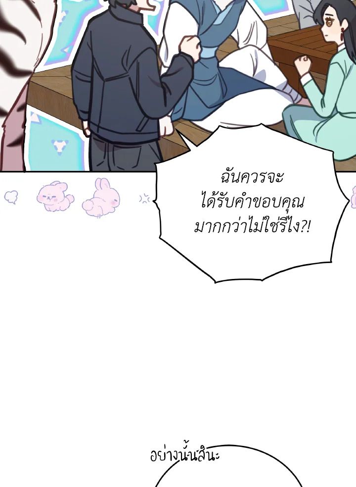 An Animal Hospital in the Border Area ตอนที่ 108 27