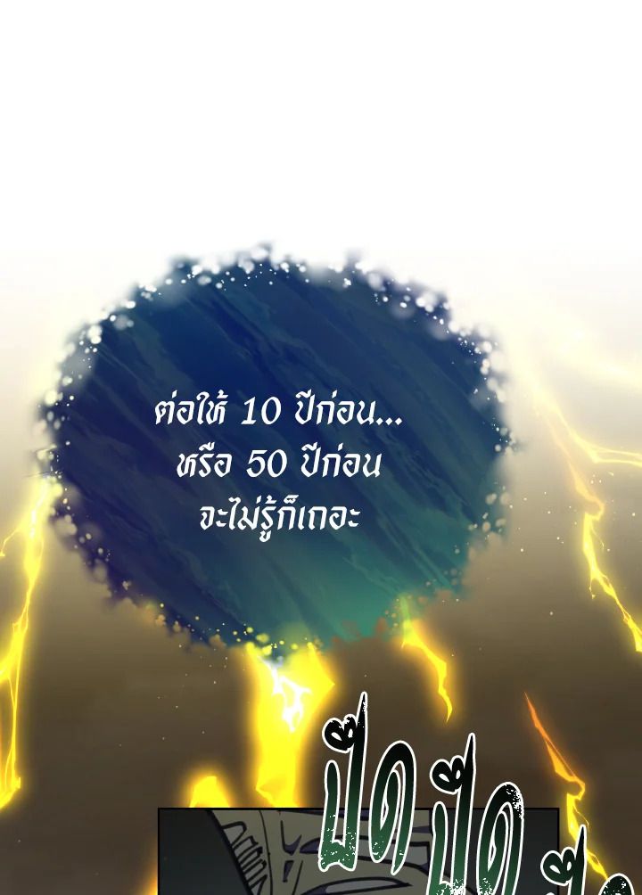 An Animal Hospital in the Border Area ตอนที่ 108 35