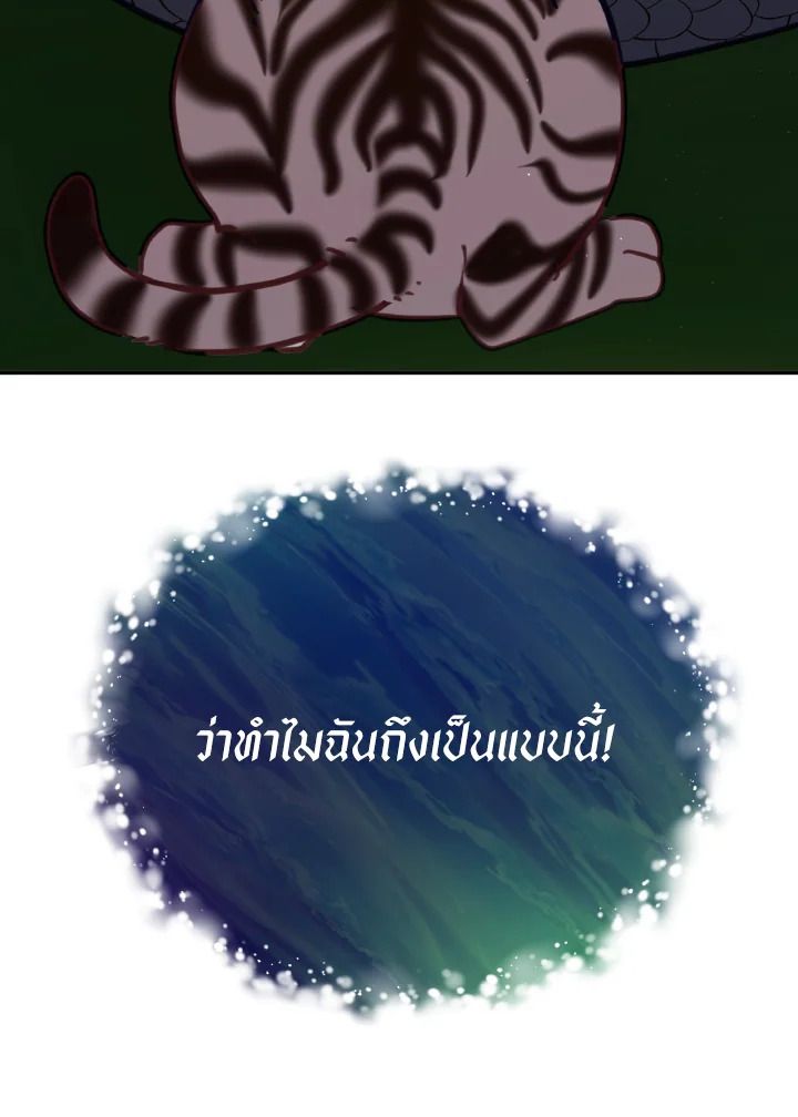 An Animal Hospital in the Border Area ตอนที่ 108 39