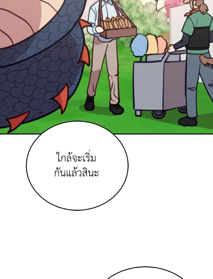 An Animal Hospital in the Border Area ตอนที่ 108 43