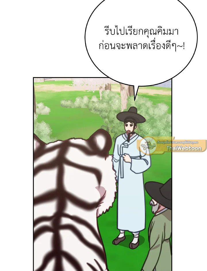 An Animal Hospital in the Border Area ตอนที่ 108 44