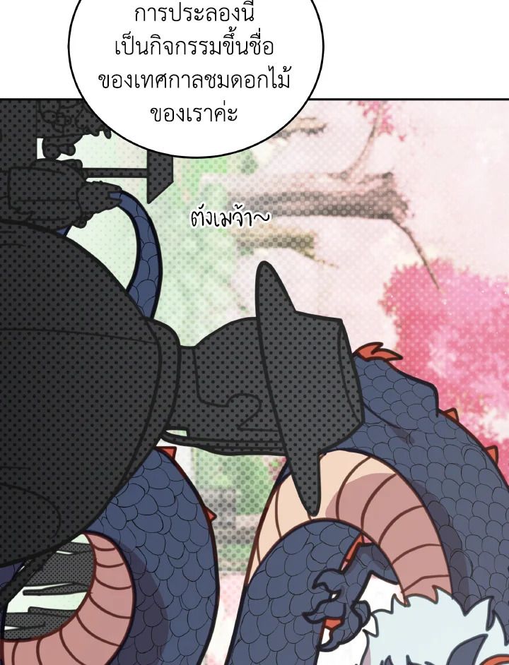 An Animal Hospital in the Border Area ตอนที่ 108 46