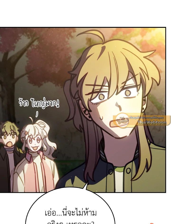 An Animal Hospital in the Border Area ตอนที่ 108 40