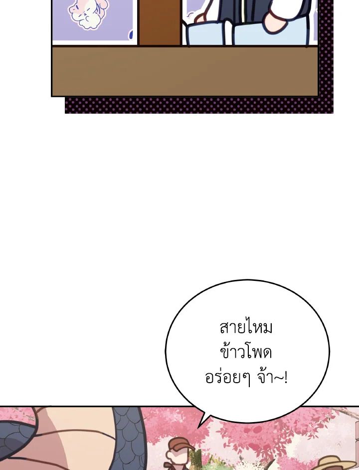 An Animal Hospital in the Border Area ตอนที่ 108 42