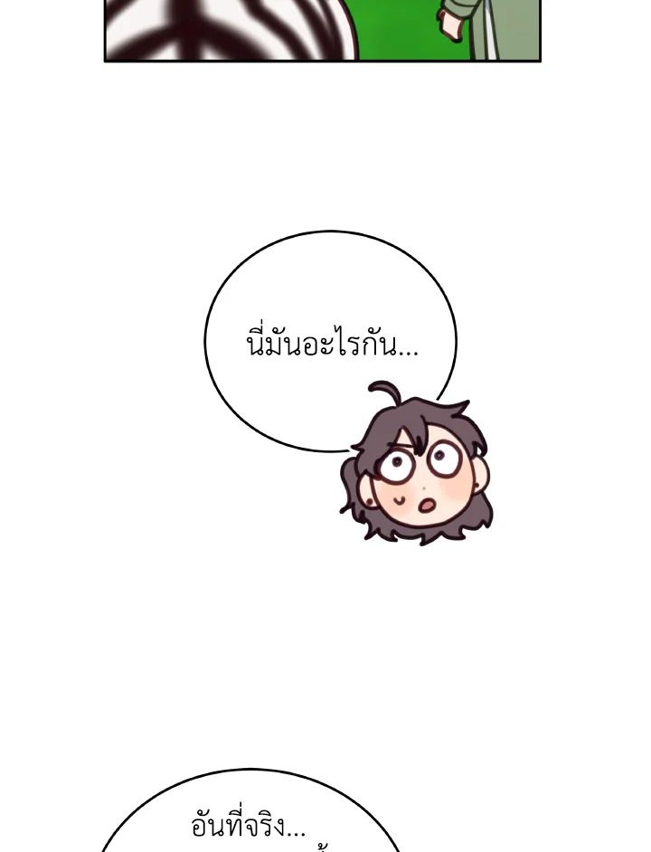 An Animal Hospital in the Border Area ตอนที่ 108 45