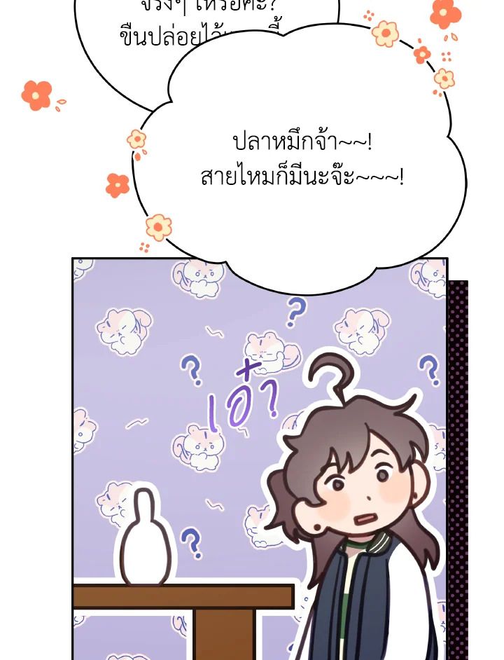 An Animal Hospital in the Border Area ตอนที่ 108 41