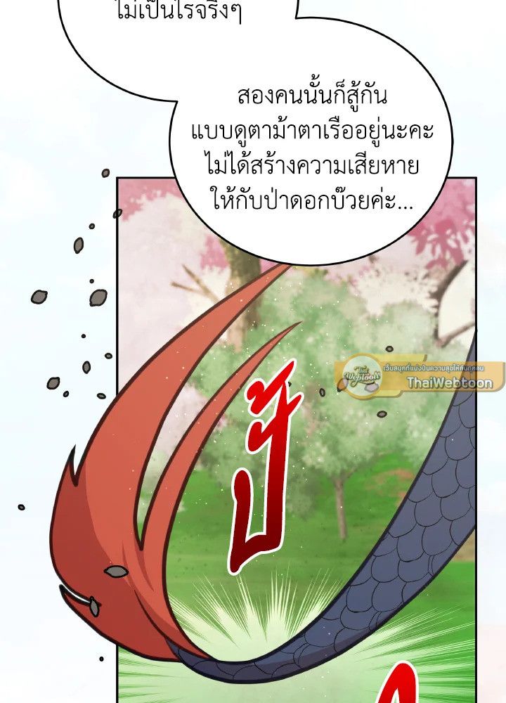 An Animal Hospital in the Border Area ตอนที่ 108 51