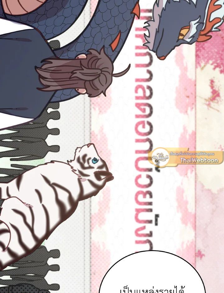 An Animal Hospital in the Border Area ตอนที่ 108 47