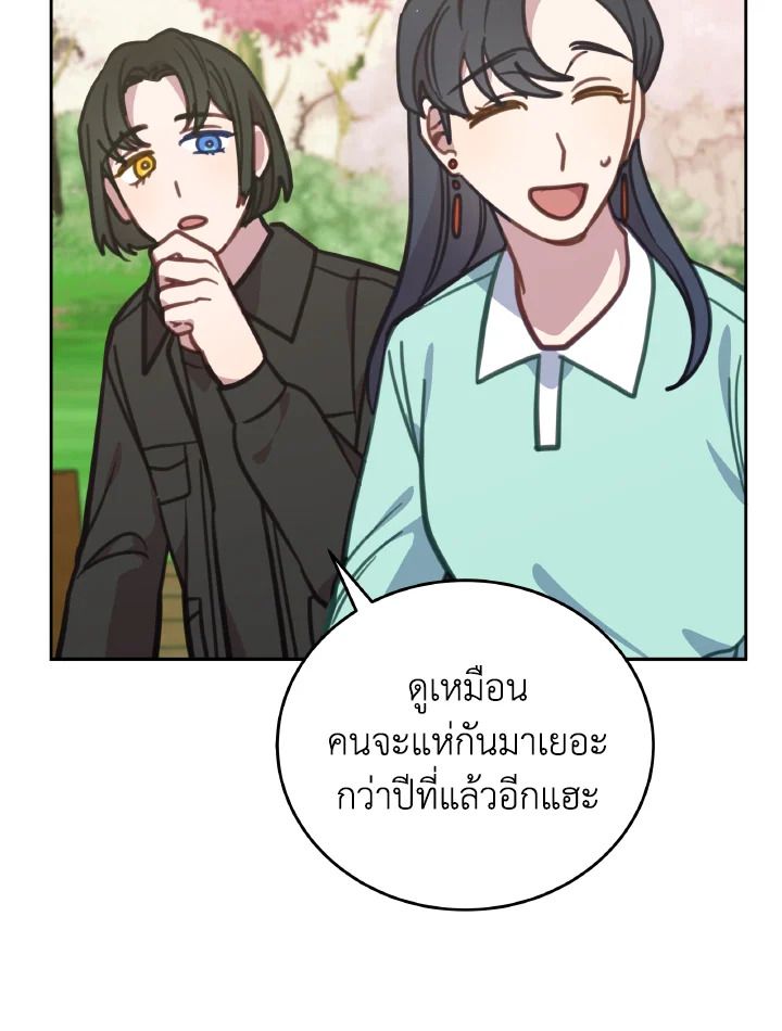 An Animal Hospital in the Border Area ตอนที่ 108 49