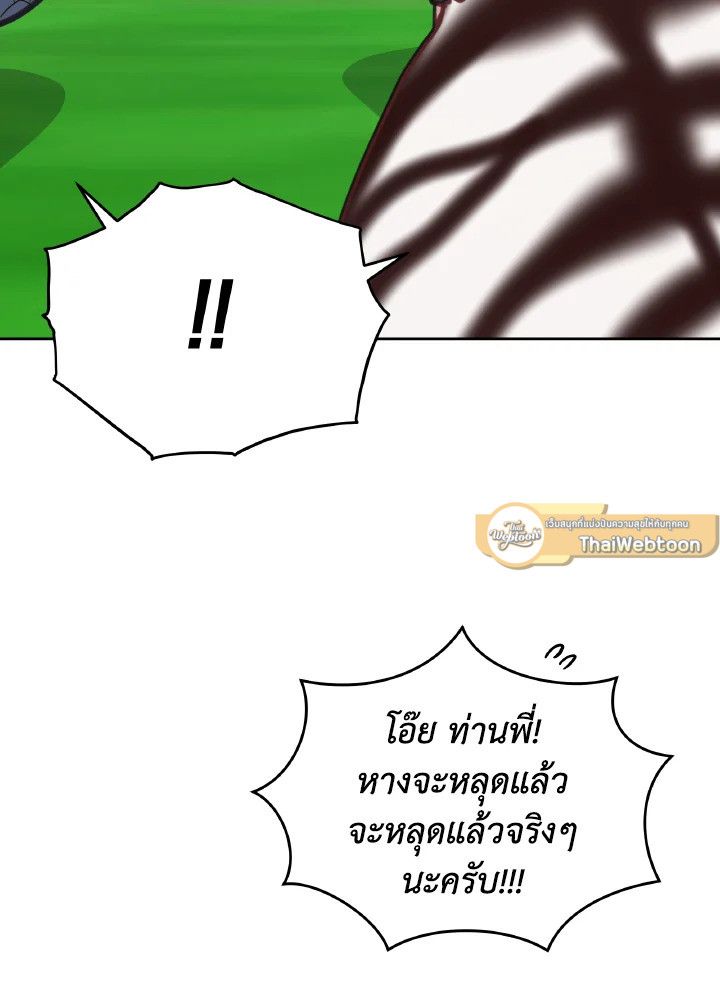 An Animal Hospital in the Border Area ตอนที่ 108 58