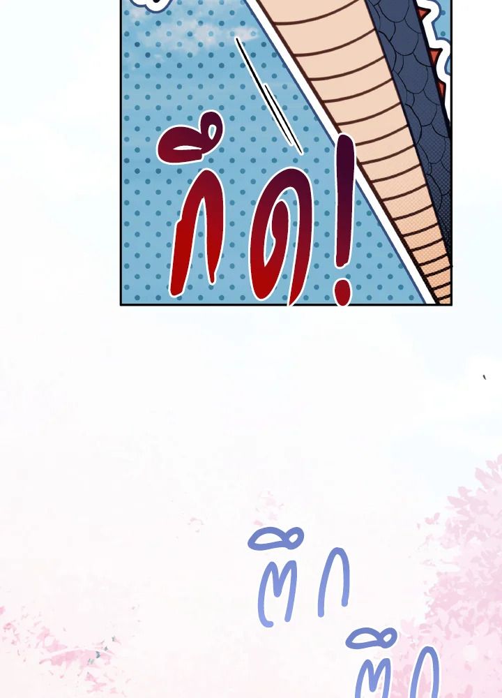 An Animal Hospital in the Border Area ตอนที่ 108 56