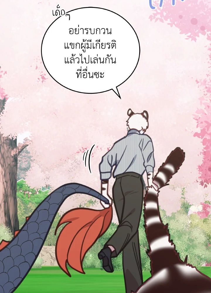 An Animal Hospital in the Border Area ตอนที่ 108 57