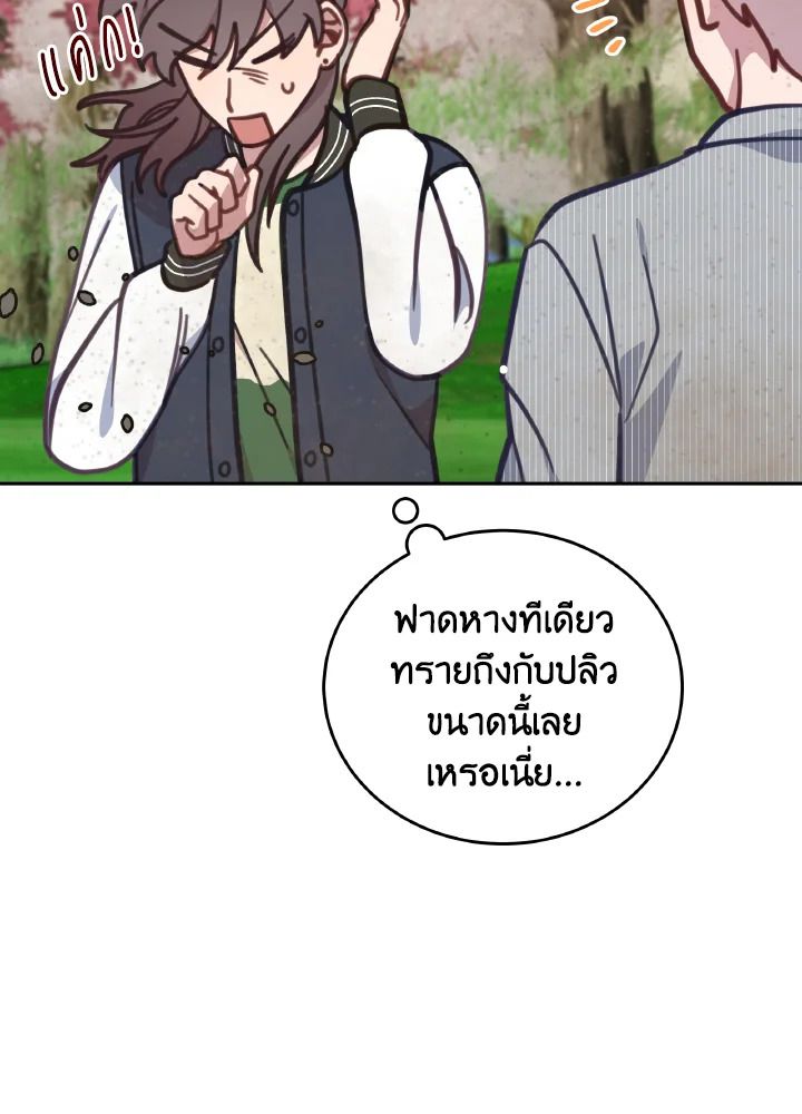 An Animal Hospital in the Border Area ตอนที่ 108 53