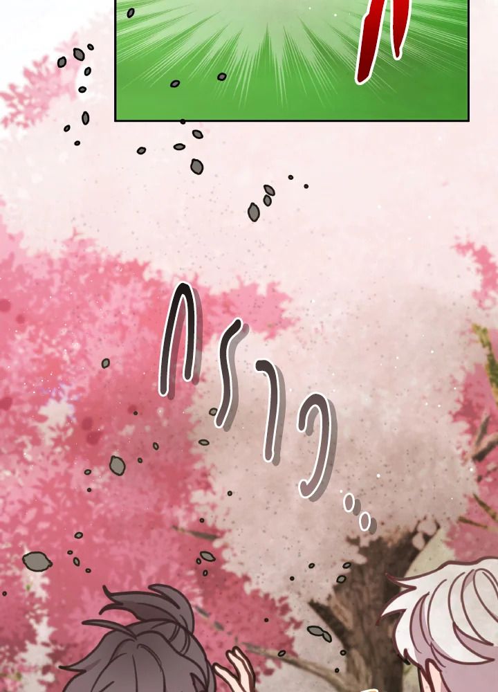 An Animal Hospital in the Border Area ตอนที่ 108 52