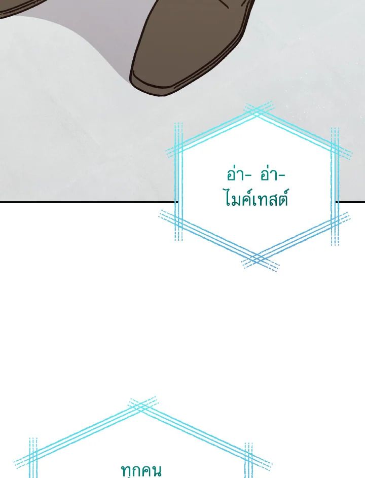 An Animal Hospital in the Border Area ตอนที่ 108 66