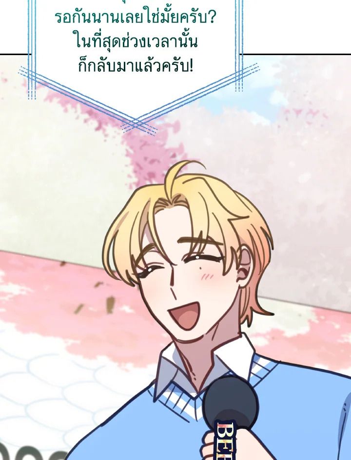 An Animal Hospital in the Border Area ตอนที่ 108 67