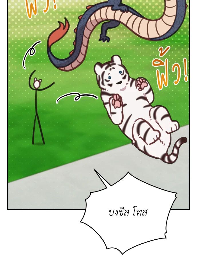 An Animal Hospital in the Border Area ตอนที่ 108 63