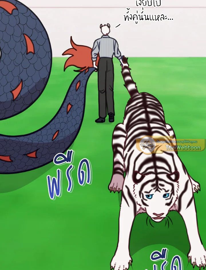 An Animal Hospital in the Border Area ตอนที่ 108 61