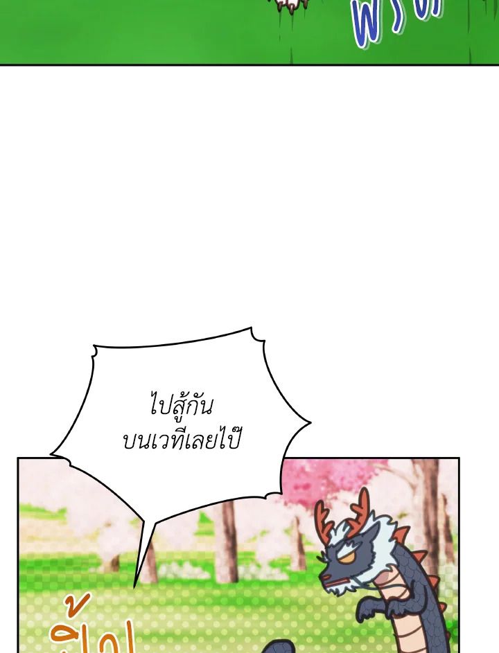 An Animal Hospital in the Border Area ตอนที่ 108 62