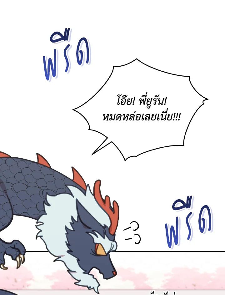 An Animal Hospital in the Border Area ตอนที่ 108 60