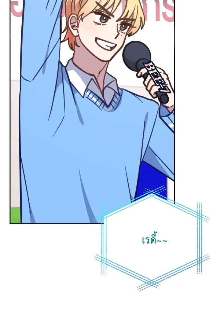 An Animal Hospital in the Border Area ตอนที่ 108 77