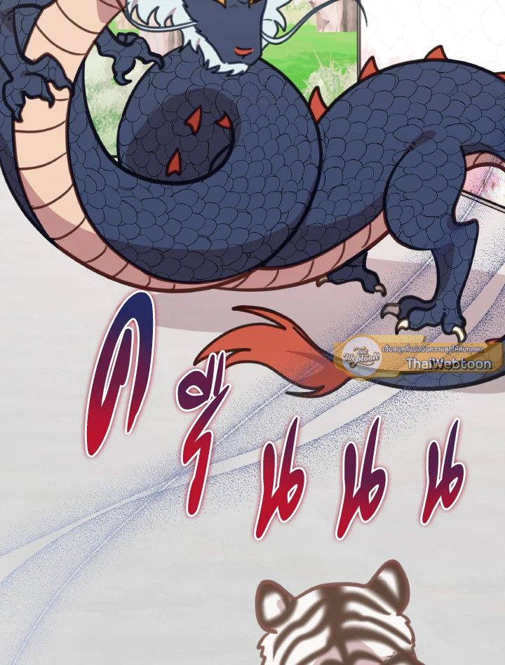 An Animal Hospital in the Border Area ตอนที่ 108 79