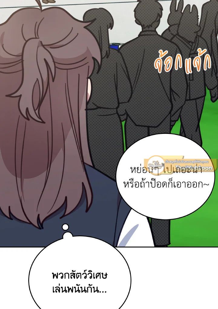 An Animal Hospital in the Border Area ตอนที่ 108 75